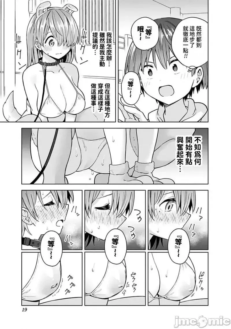 第69话 81 第17页