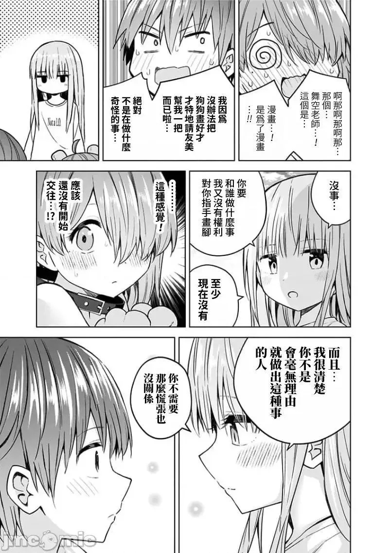 第69话 81 第20页