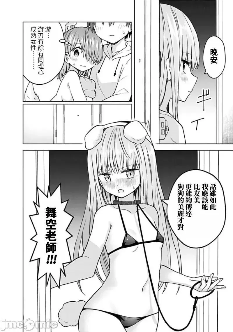 第69话 81 第21页