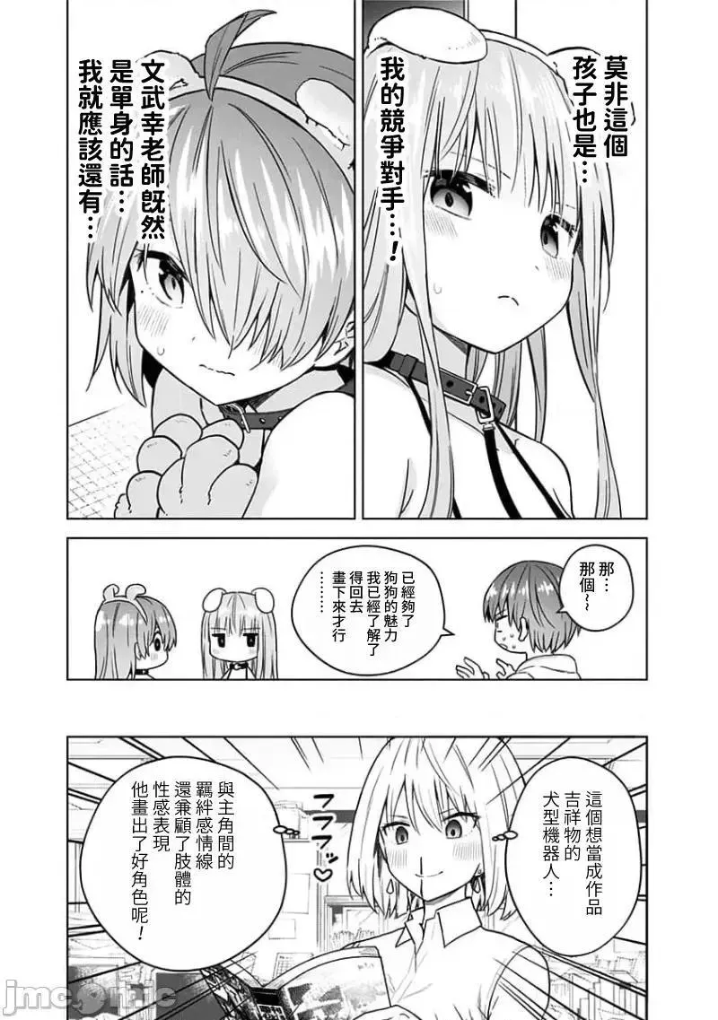 第69话 81 第22页