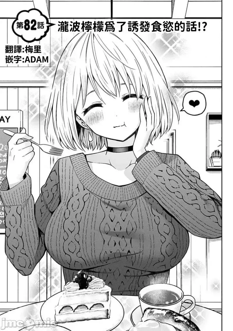 第69话 81 第25页