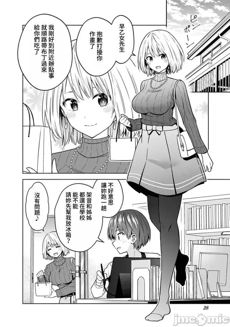 第69话 81 第26页