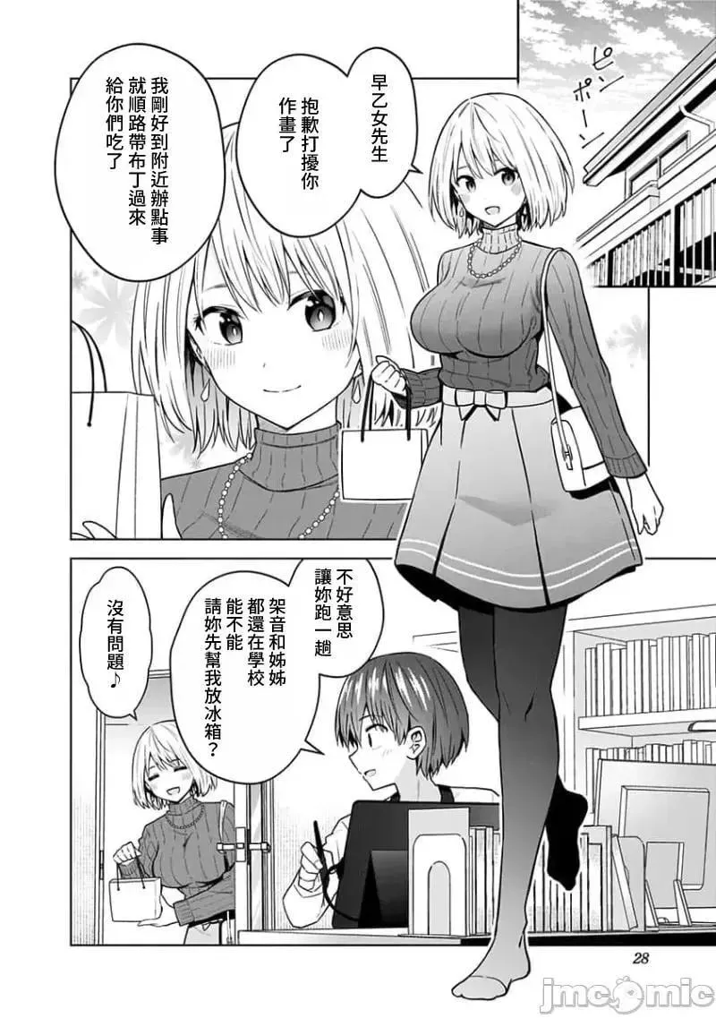 第70话 82 第2页
