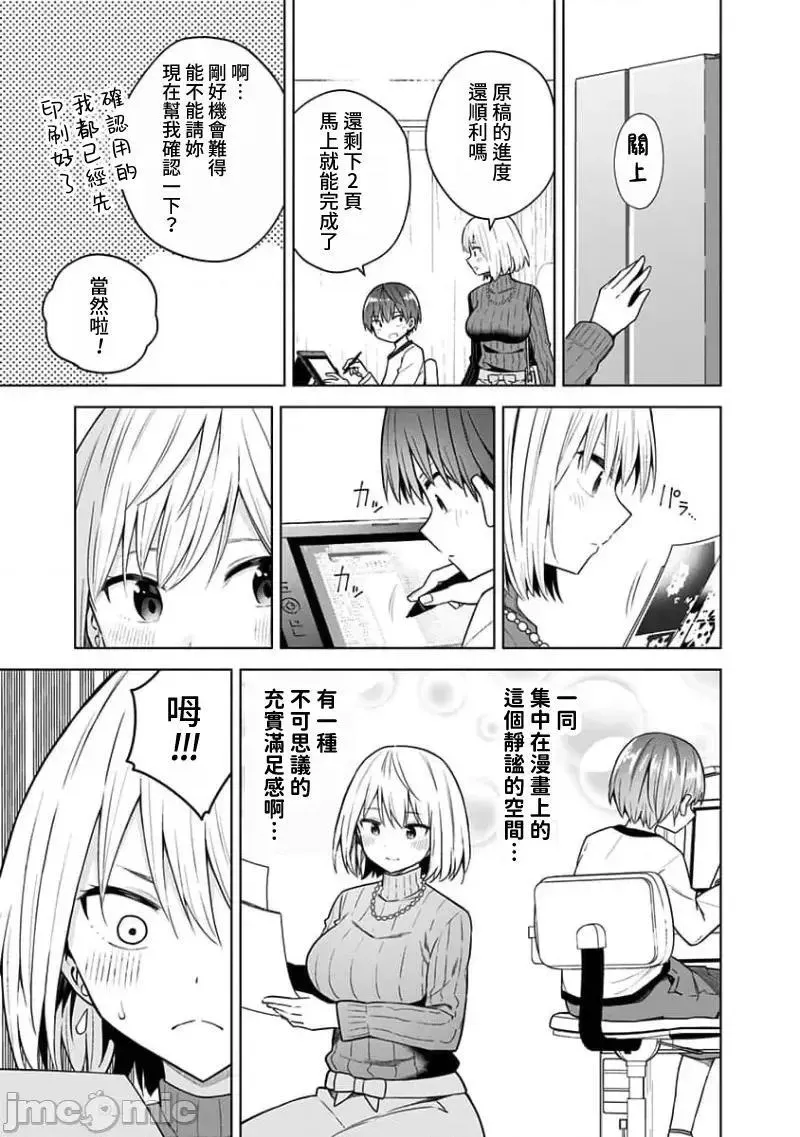 第70话 82 第3页