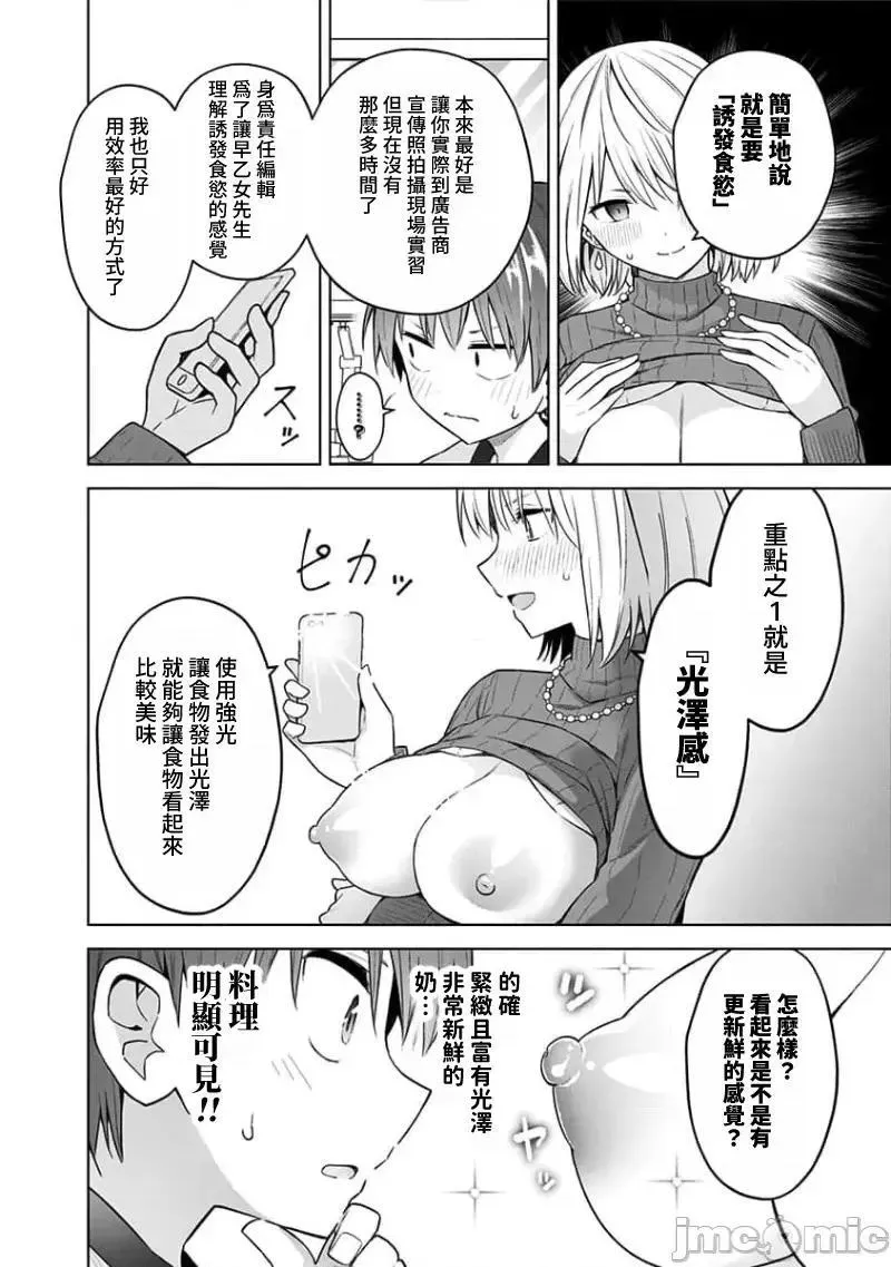 第70话 82 第6页