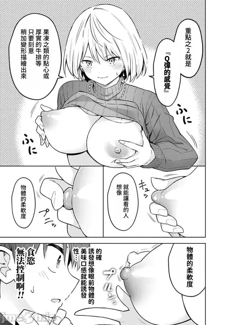 第70话 82 第7页