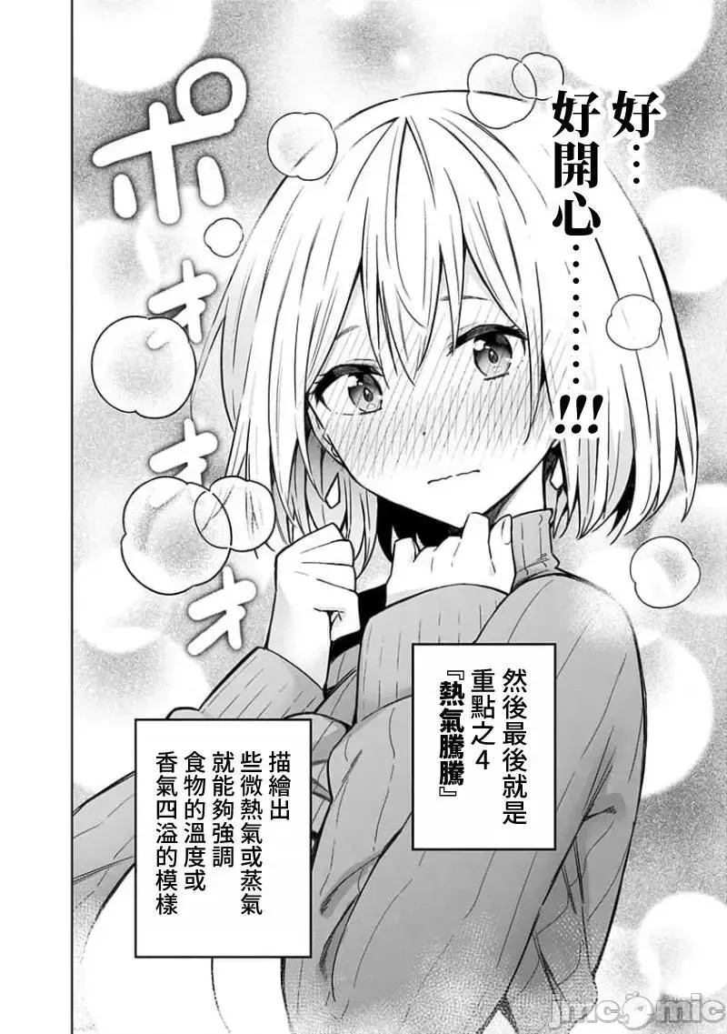 第70话 82 第10页