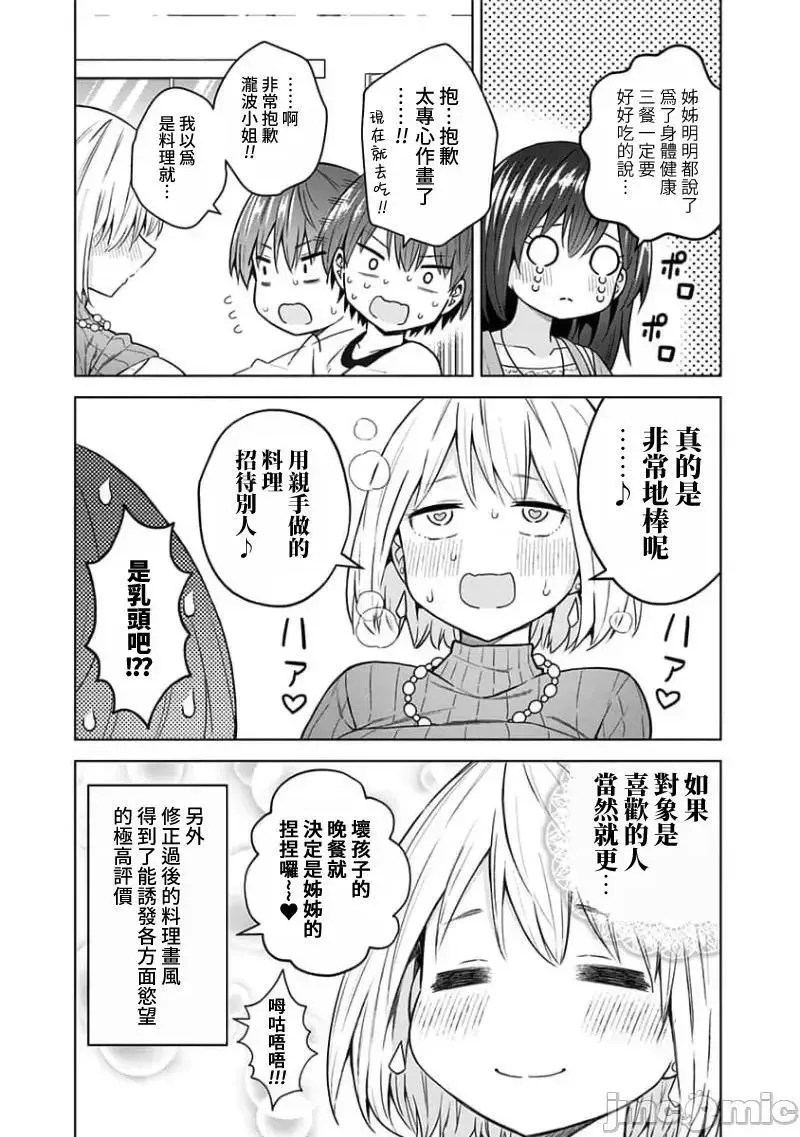 第70话 82 第13页