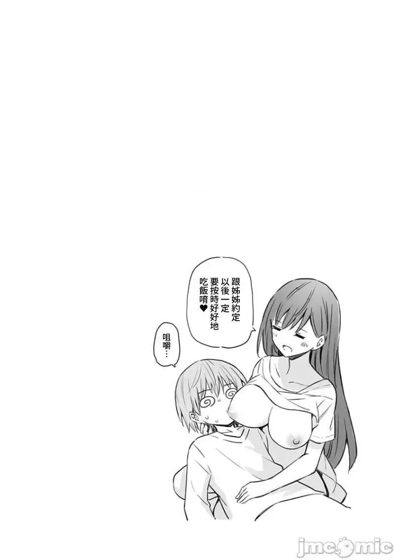 第70话 82 第14页