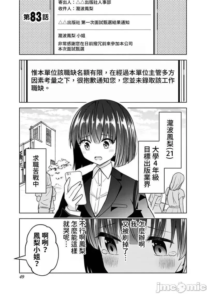 第71话 83 第1页