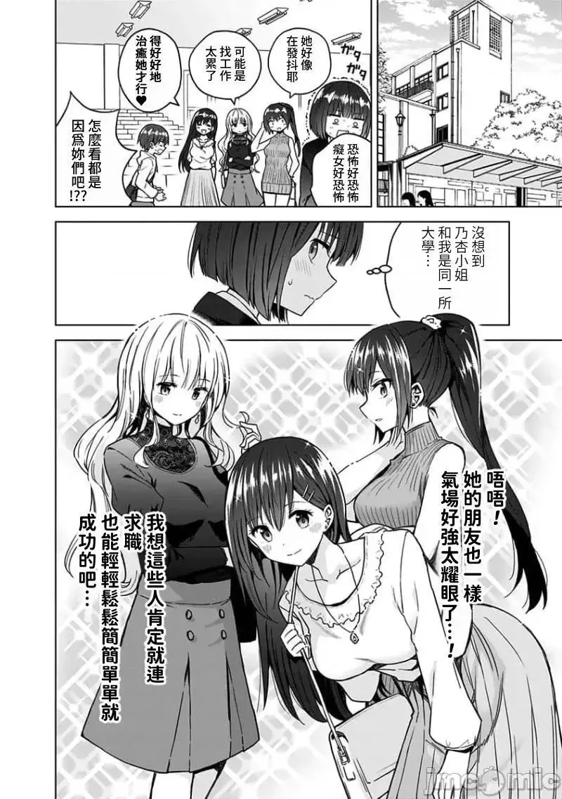 第71话 83 第4页