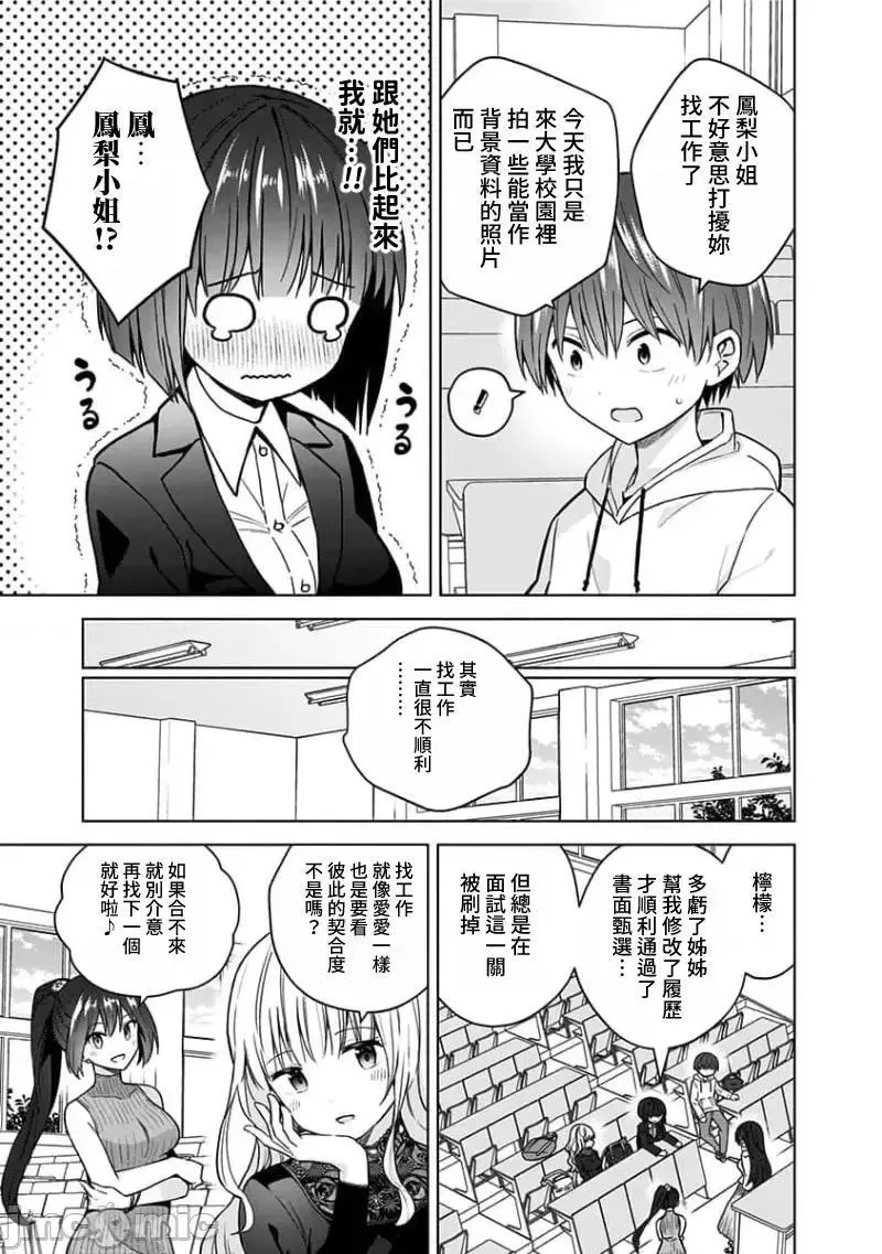 第71话 83 第5页