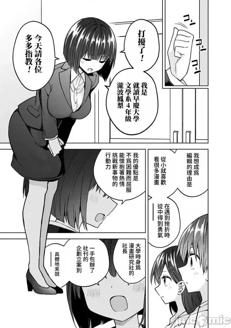 第71话 83 第7页