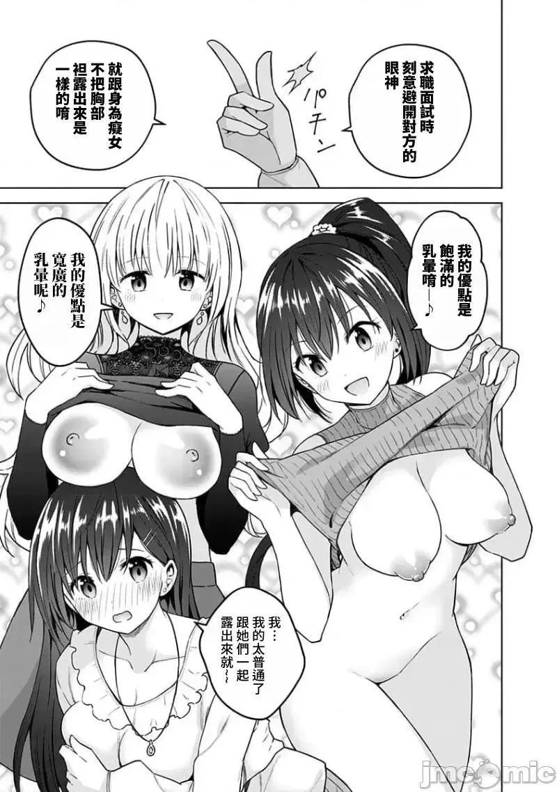 第71话 83 第9页