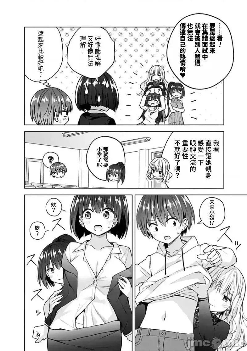 第71话 83 第10页