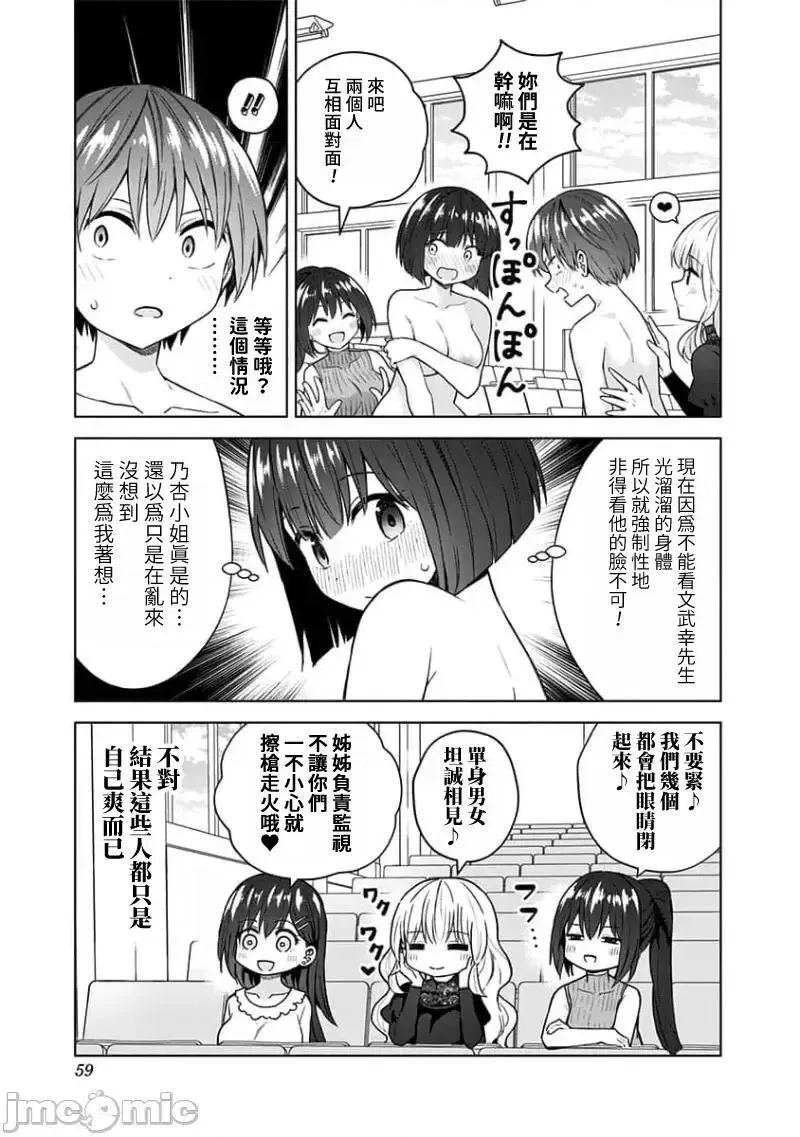 第71话 83 第11页