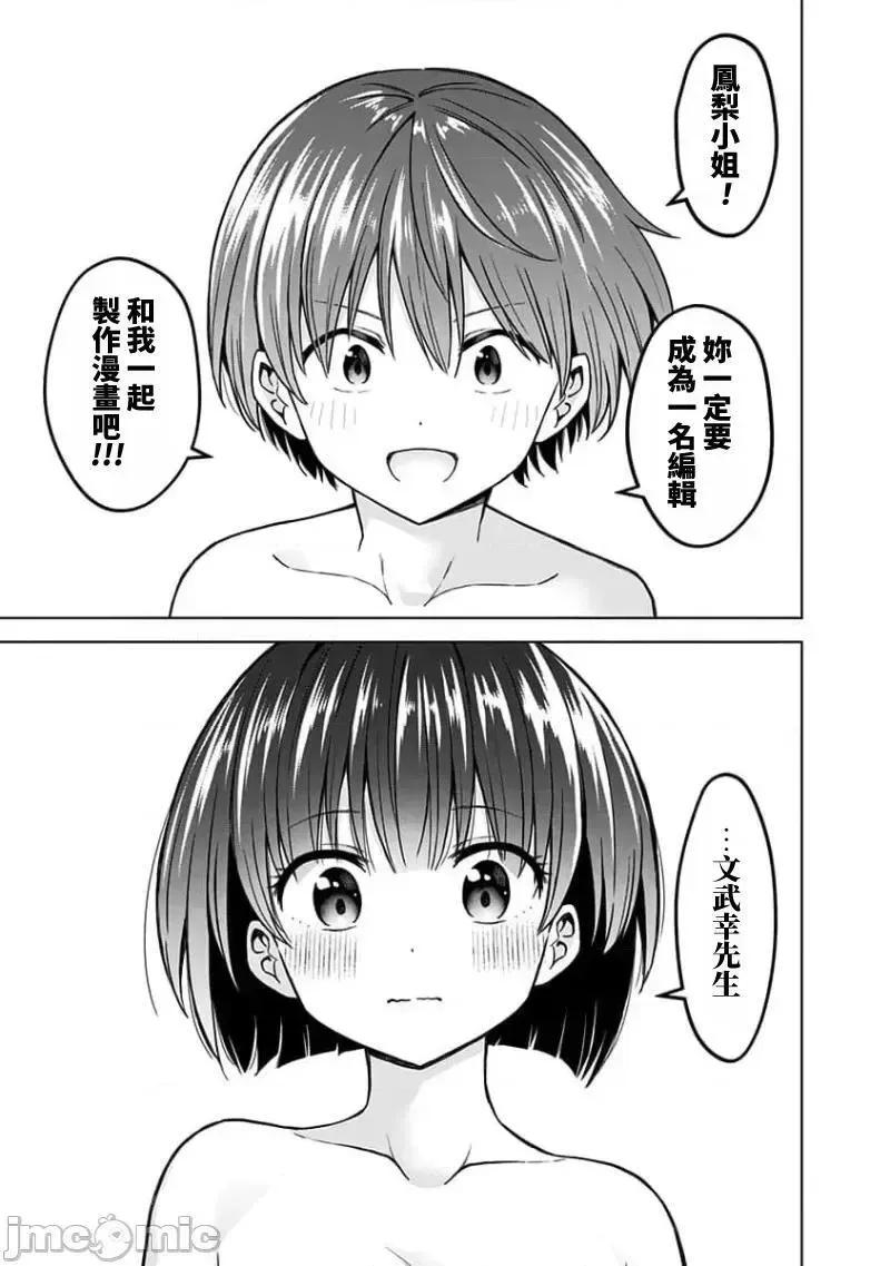 第71话 83 第13页