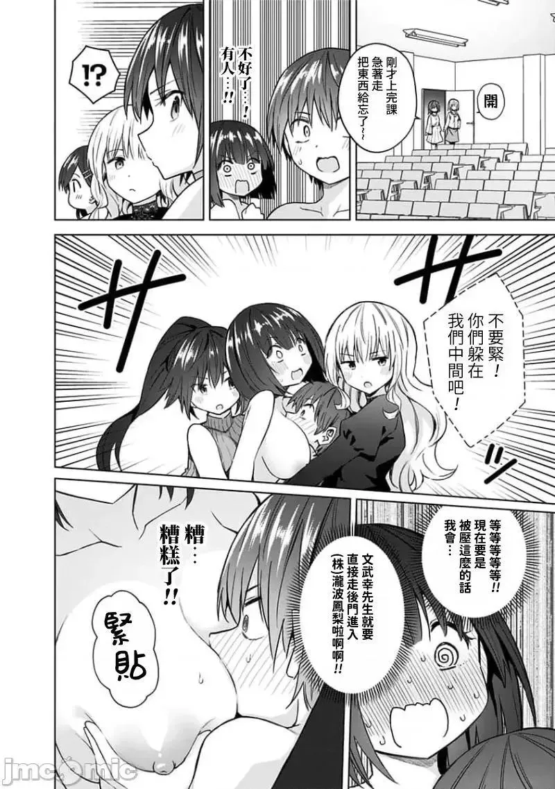 第71话 83 第14页