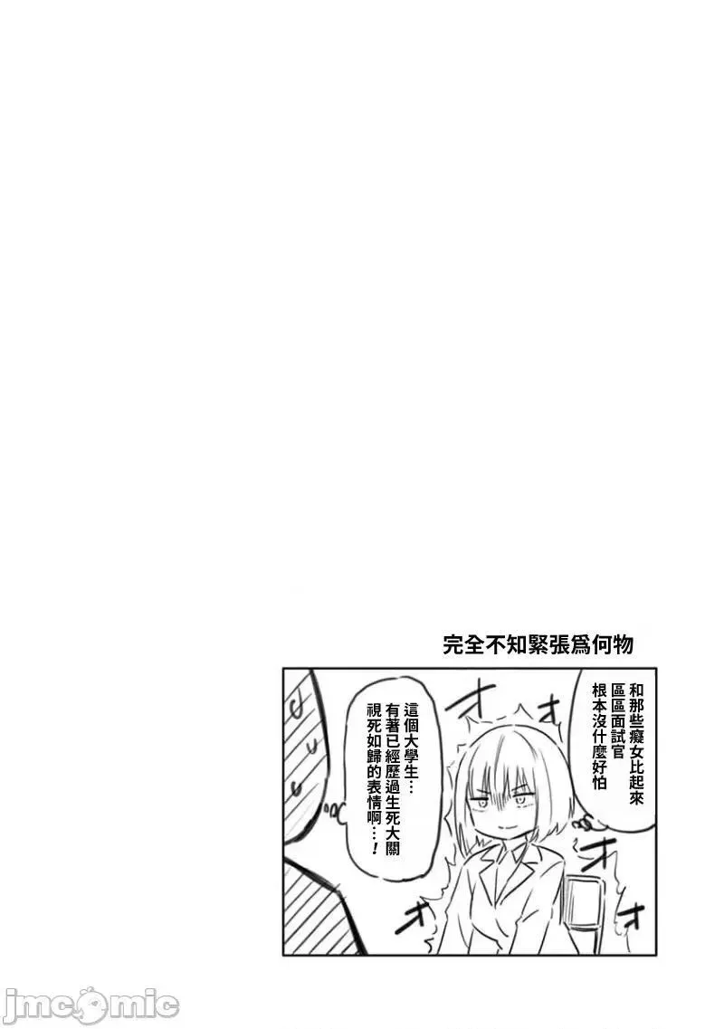 第71话 83 第16页