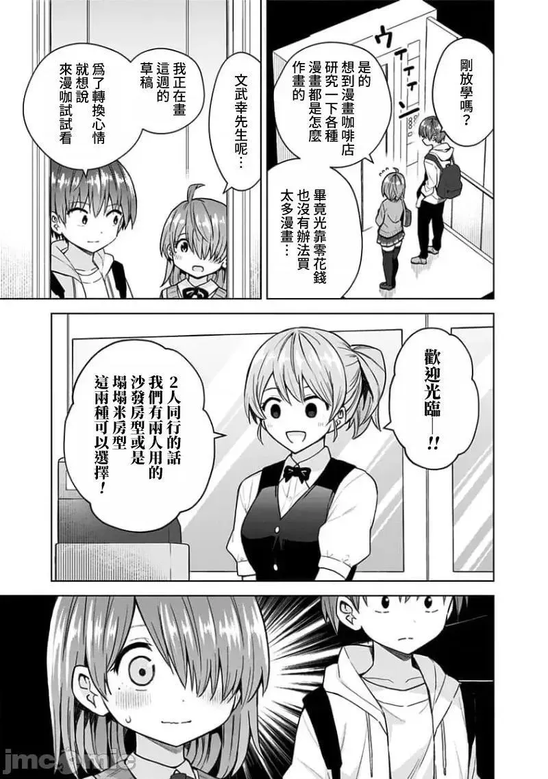 第72话 84 第3页