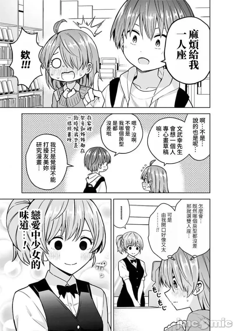 第72话 84 第5页