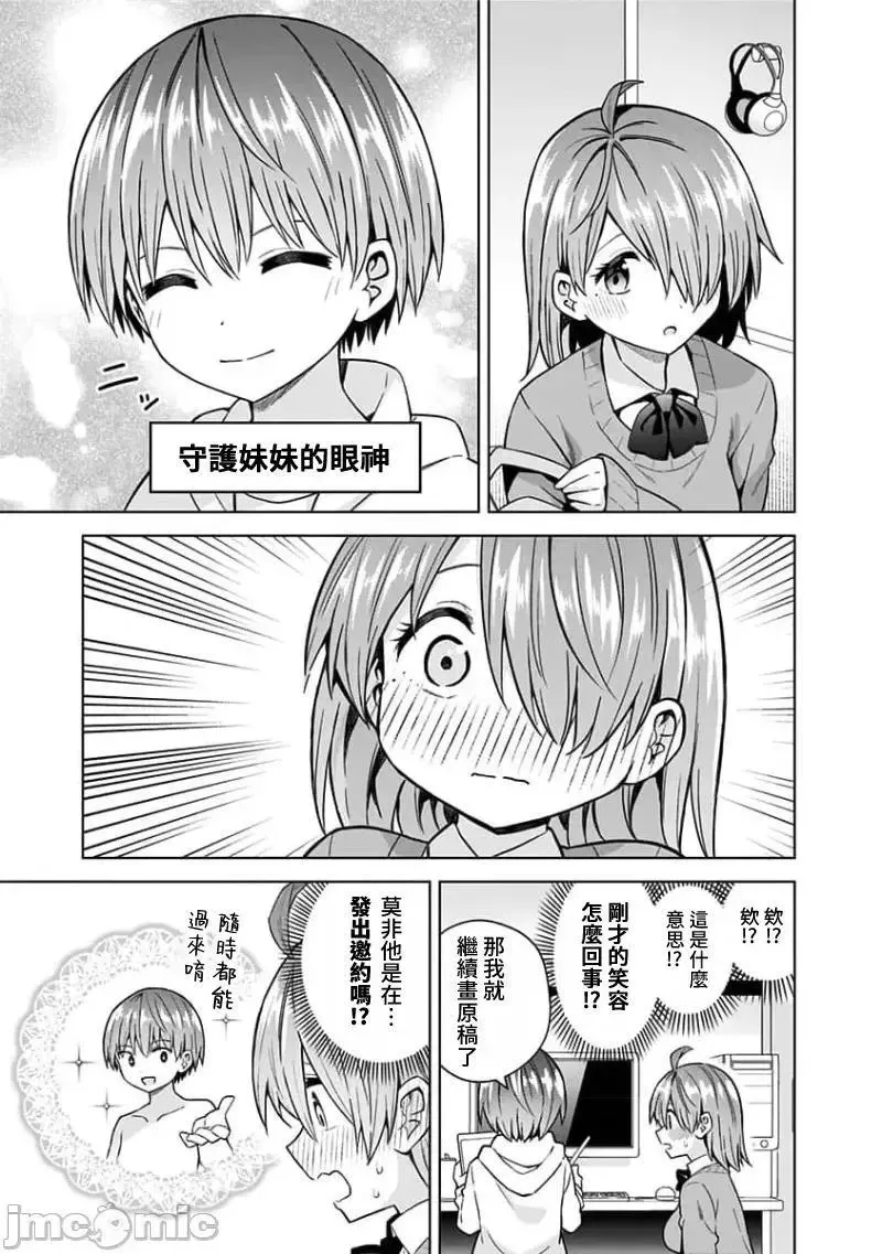 第72话 84 第7页
