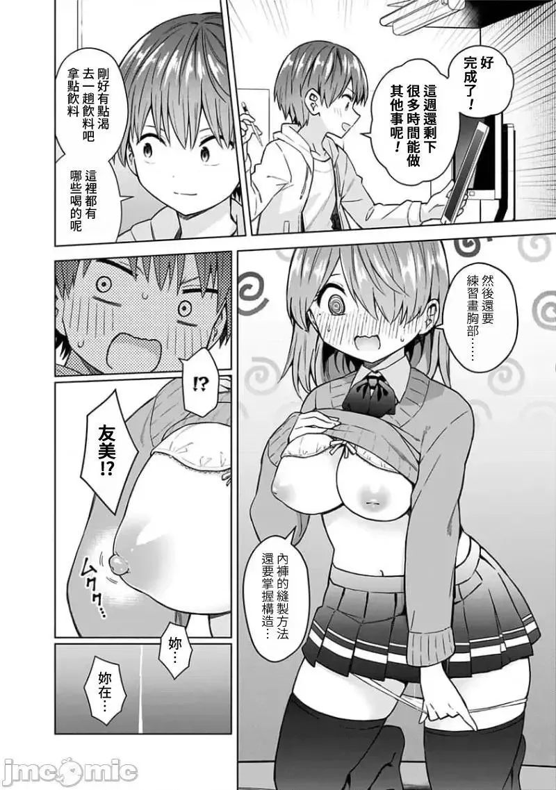 第72话 84 第10页