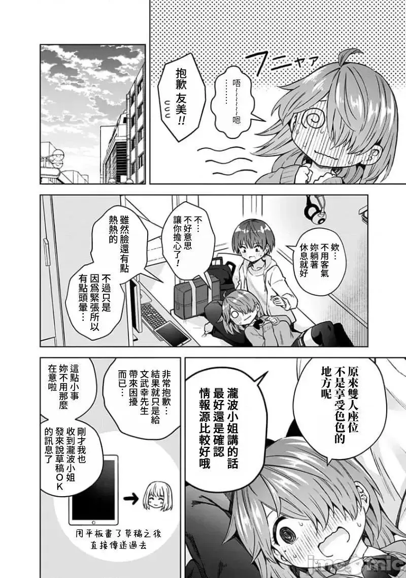 第72话 84 第12页