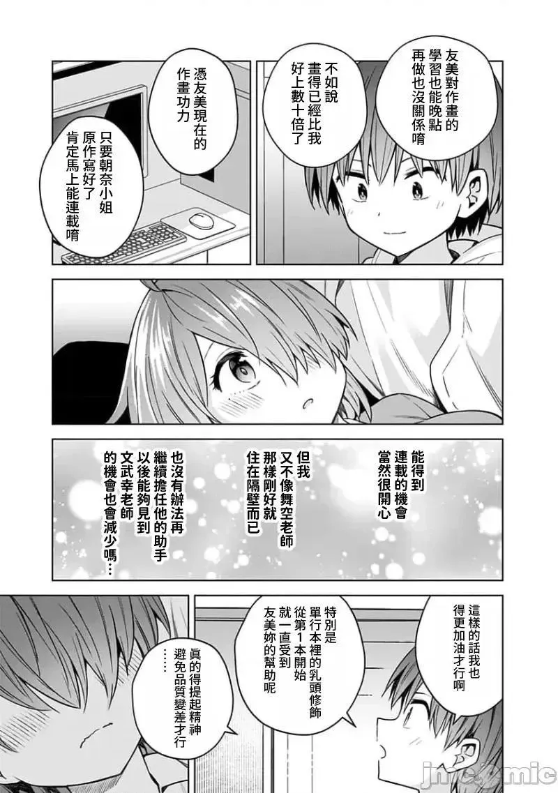 第72话 84 第13页