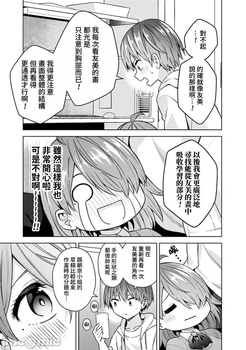 第72话 84 第15页
