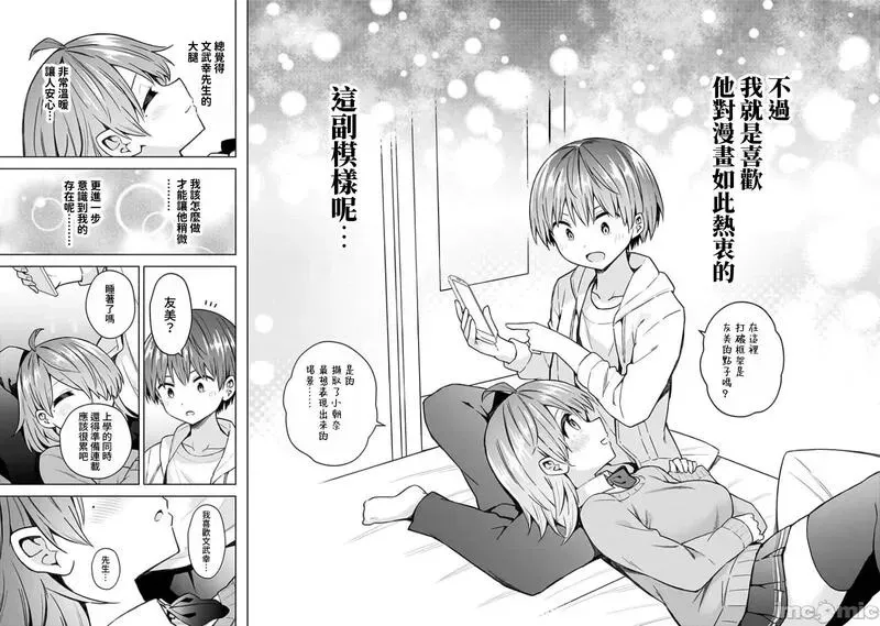 第72话 84 第16页