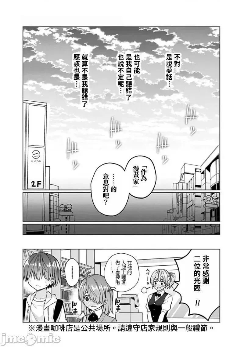 第72话 84 第18页