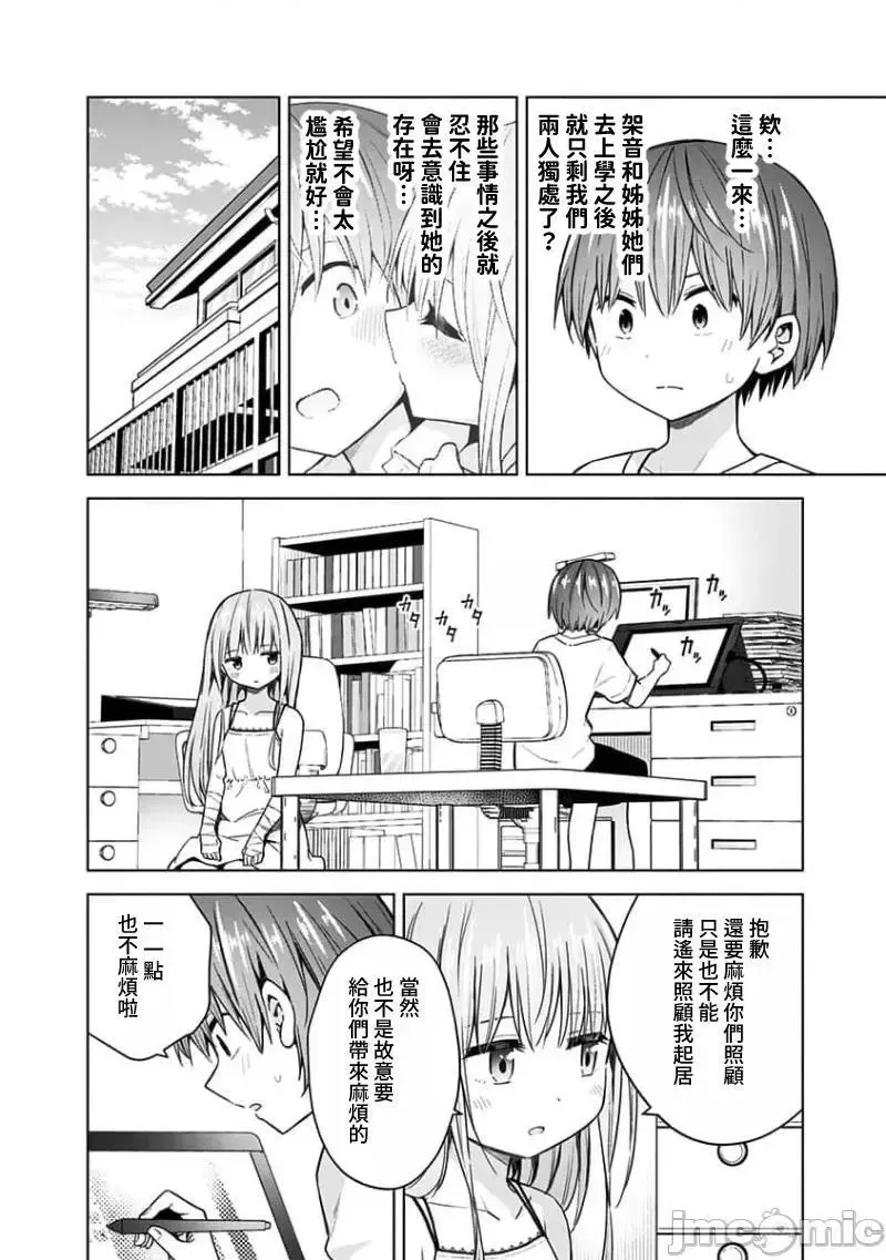 第73话 85 第4页