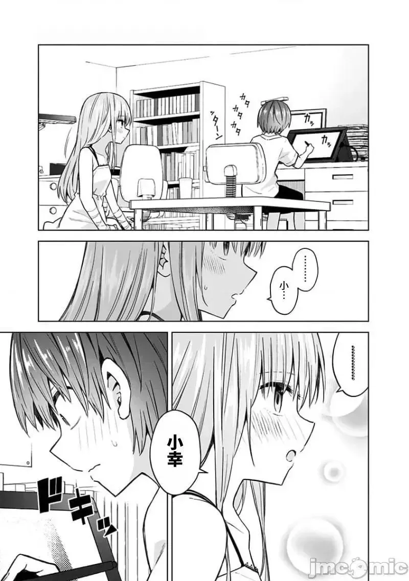 第73话 85 第5页