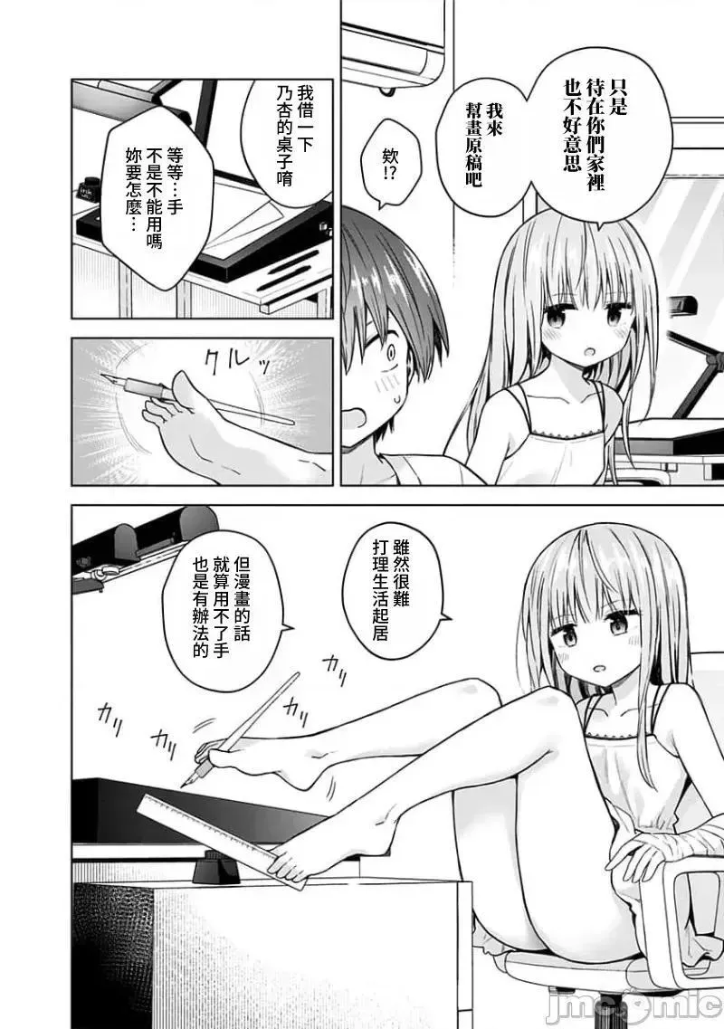 第73话 85 第6页