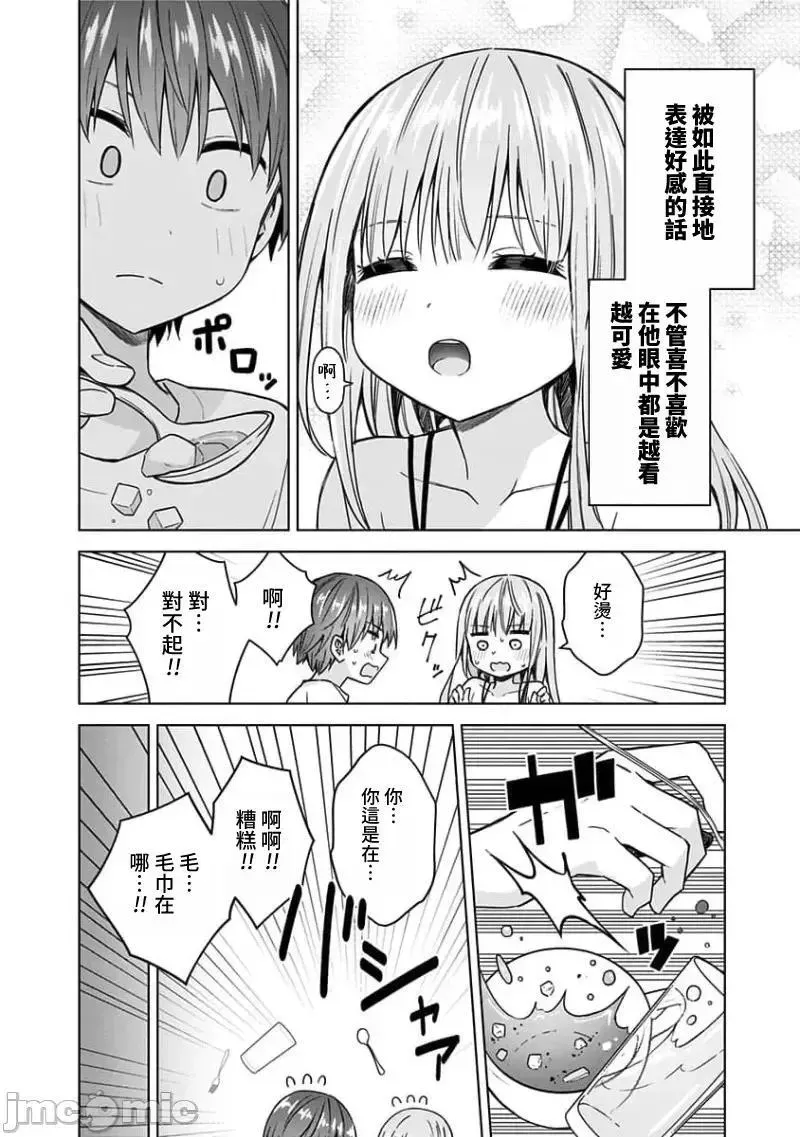 第73话 85 第10页