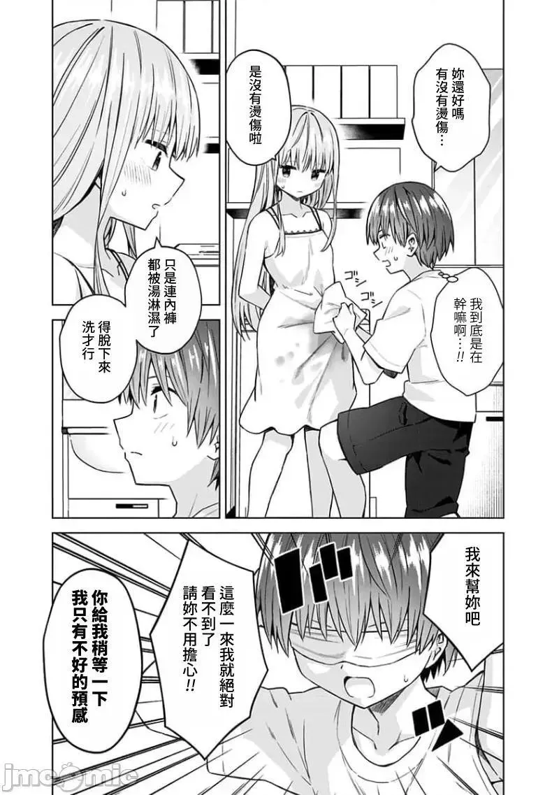 第73话 85 第11页