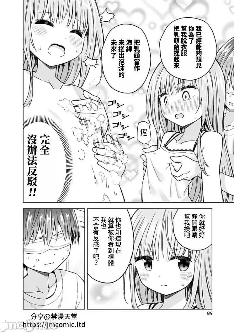 第73话 85 第12页