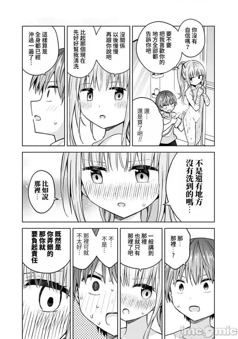 第73话 85 第15页