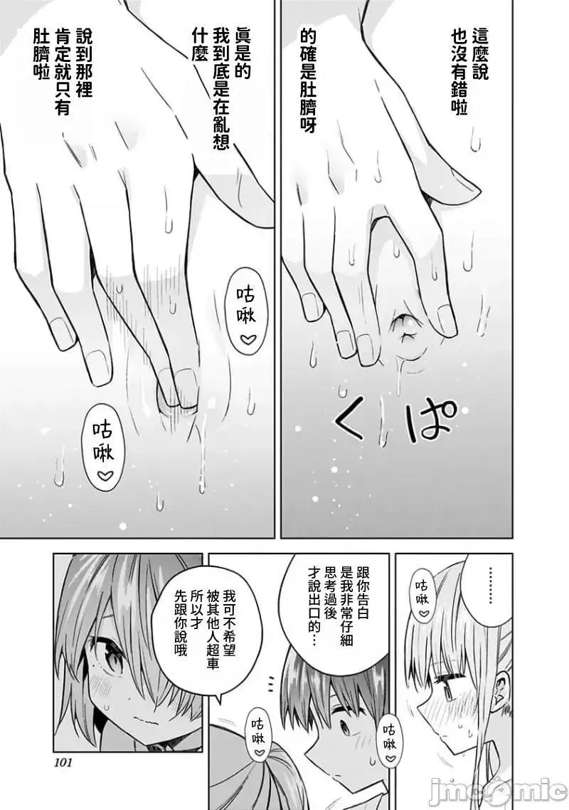 第73话 85 第17页