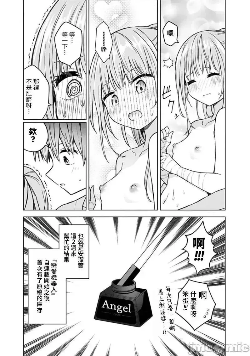 第73话 85 第19页