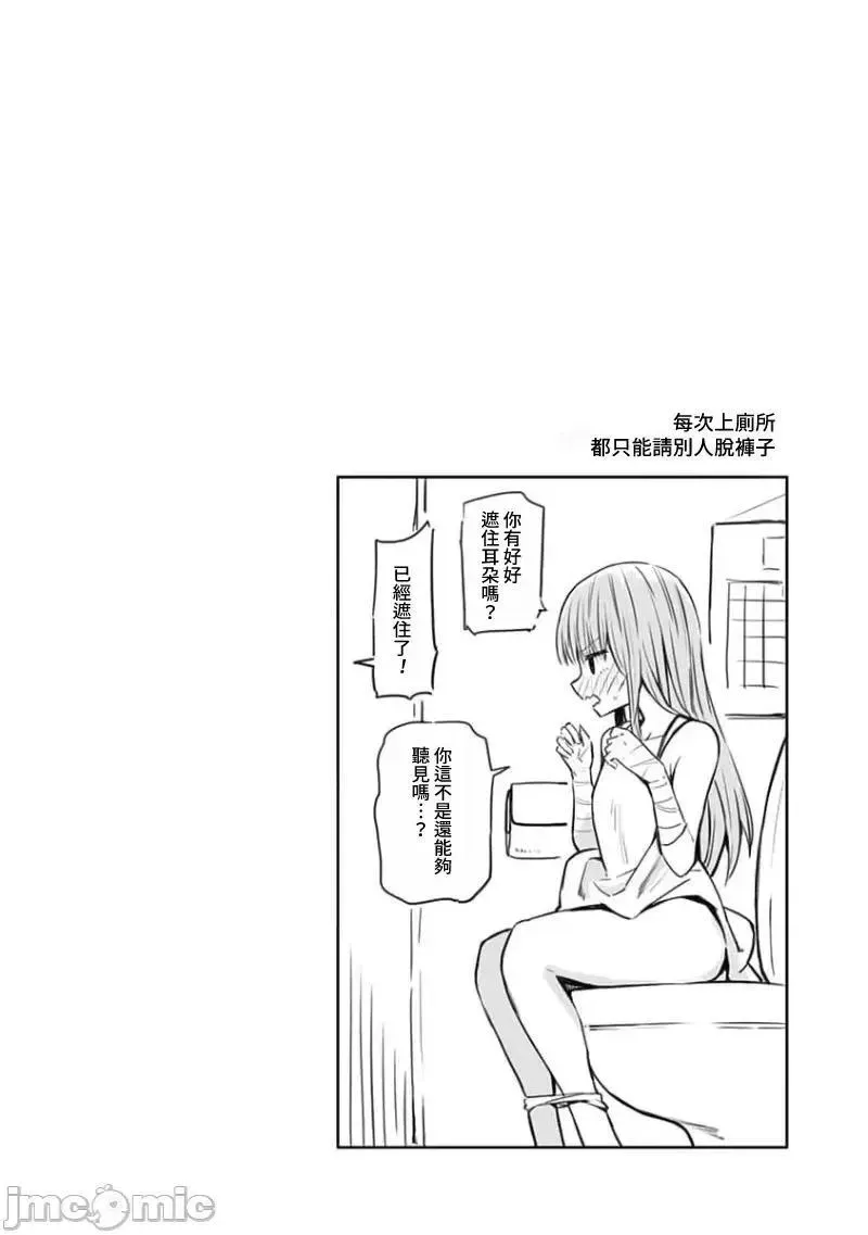 第73话 85 第20页