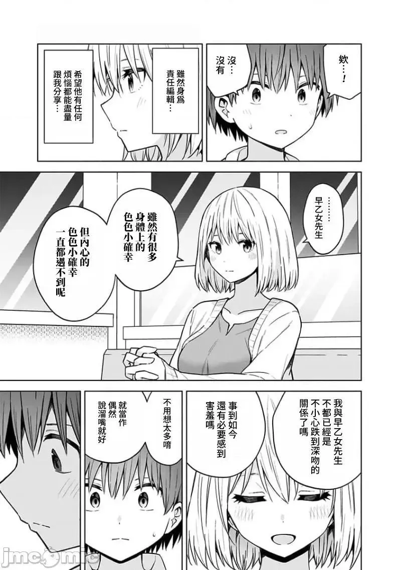 第74话 86 第7页