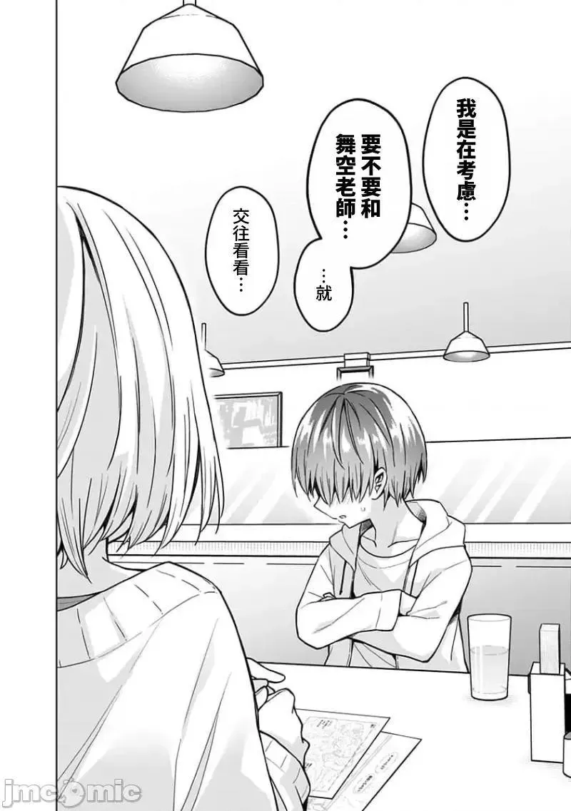 第74话 86 第8页