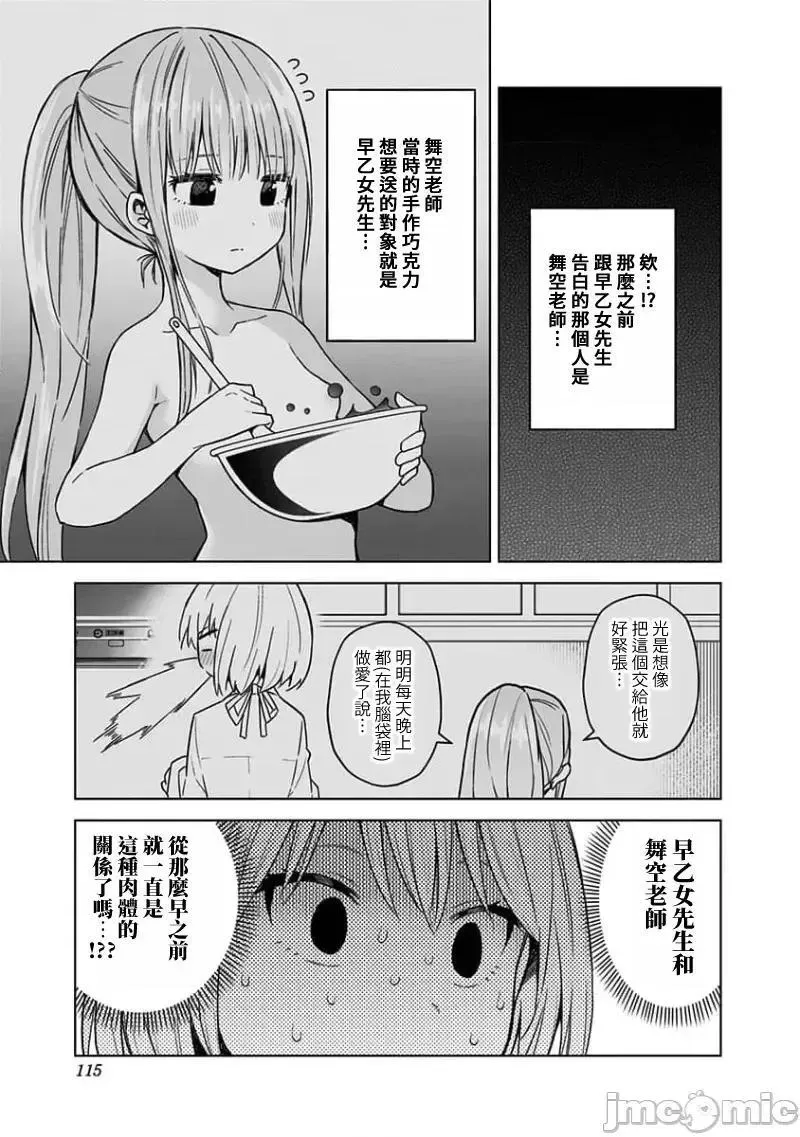 第74话 86 第11页