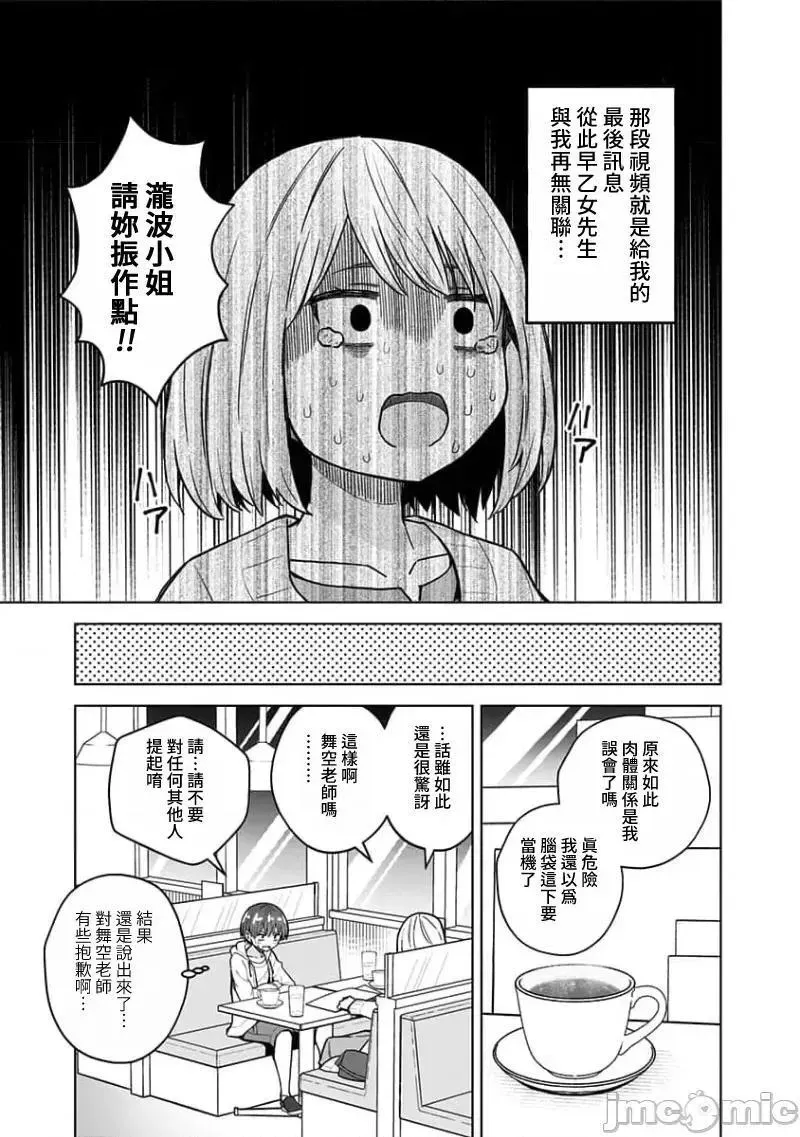 第74话 86 第13页