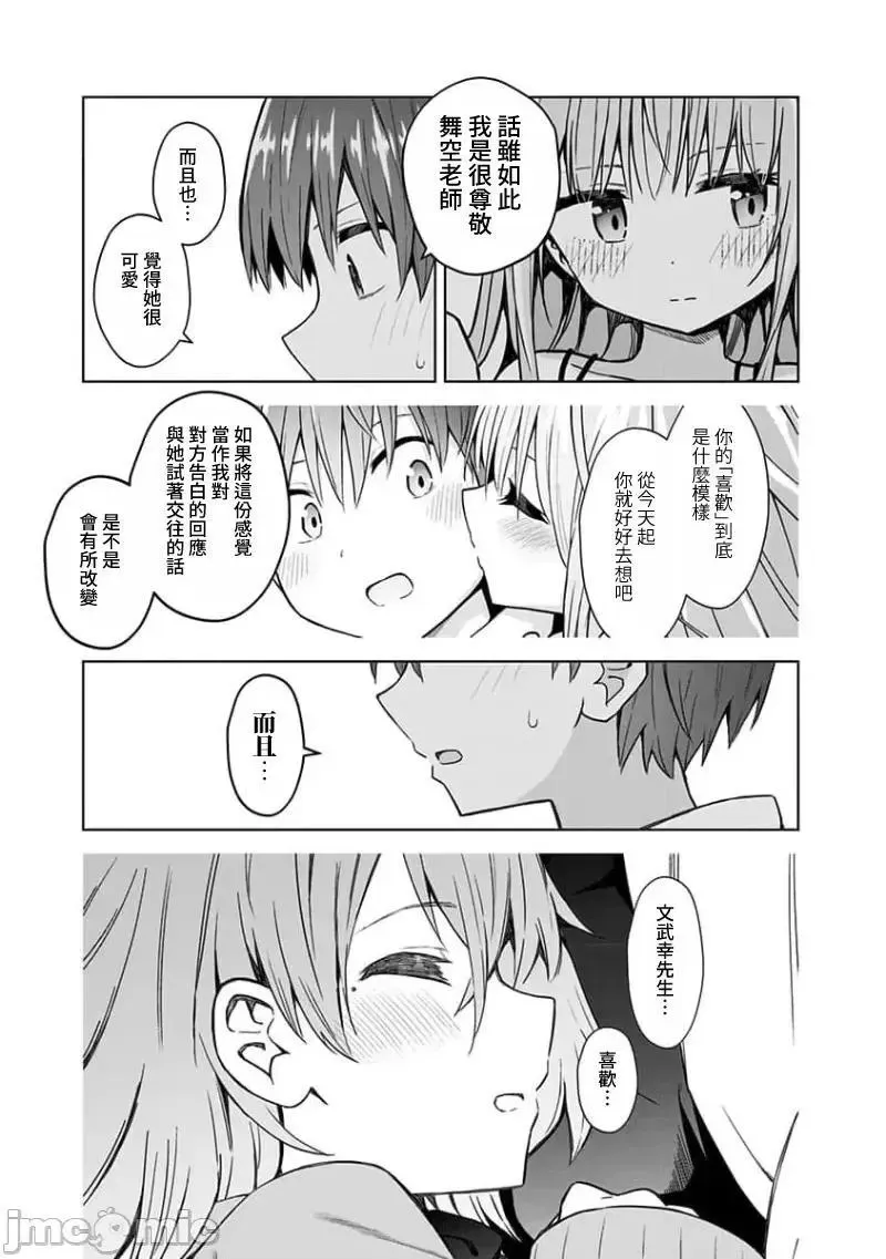 第74话 86 第15页