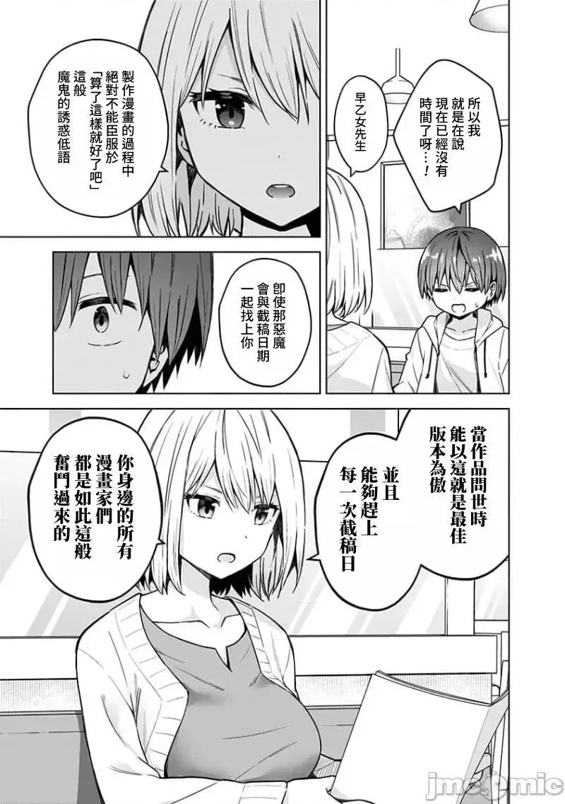 第74话 86 第17页