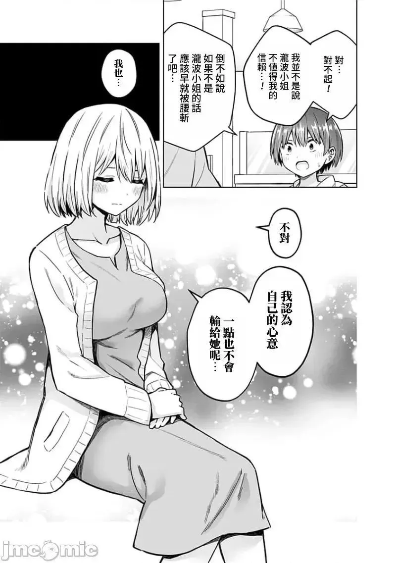 第74话 86 第19页