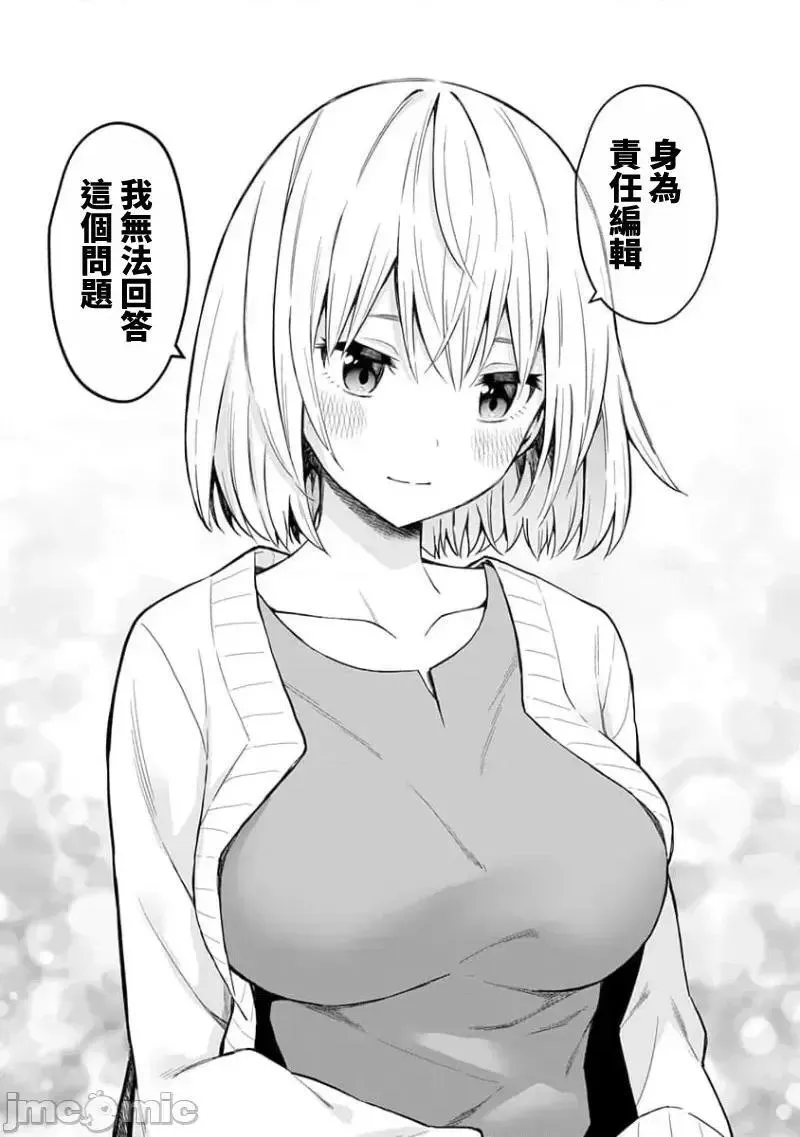 第74话 86 第21页
